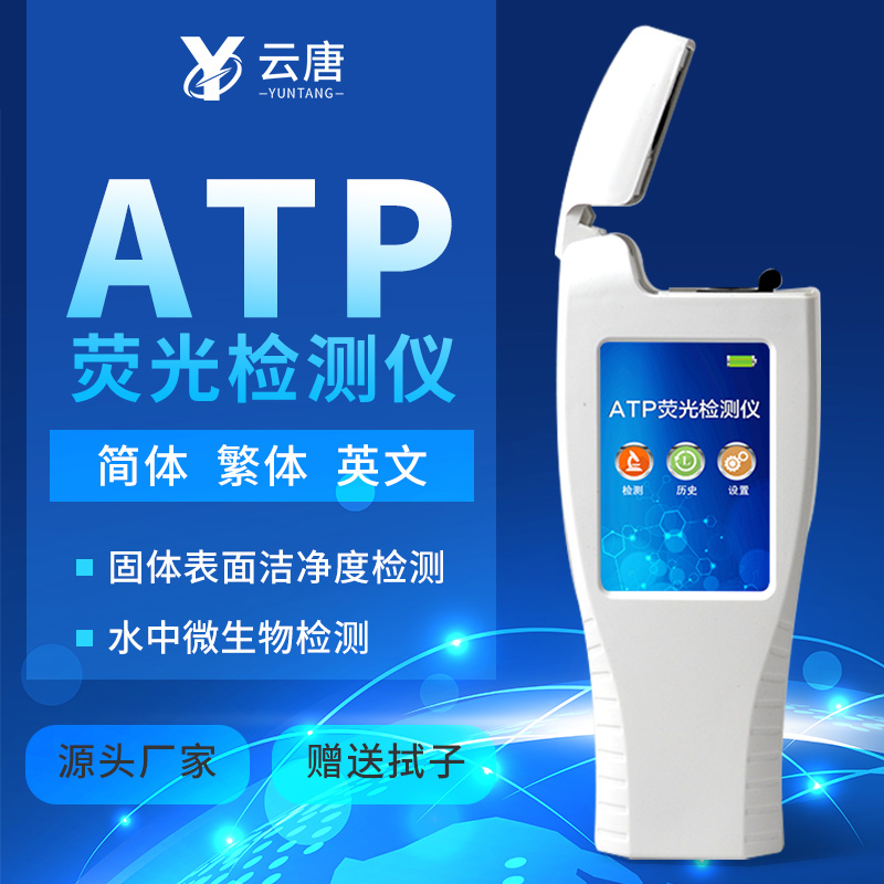 口罩上的細菌ATP檢測儀能測嗎？