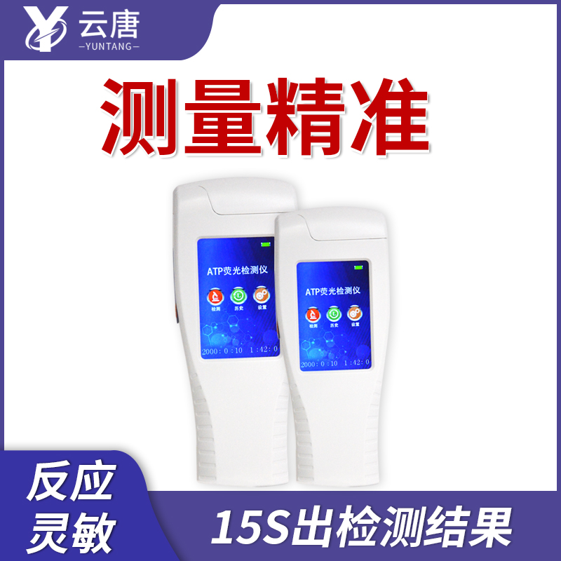 2202年新品潔凈度檢測儀升級了！